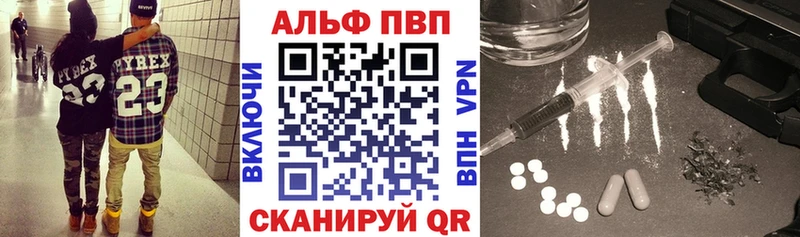купить наркотик  Дзержинский  A PVP кристаллы 