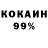 Cocaine 99% Gulya Muslima