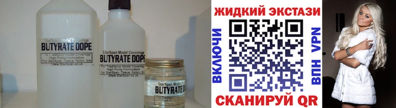 Бутират бутандиол Дзержинский