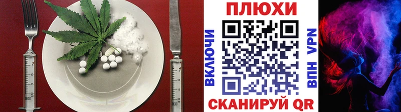 Cannafood марихуана Дзержинский