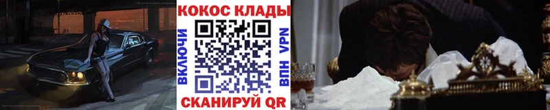 ссылка на мегу ТОР  Дзержинский  Кокаин Перу 