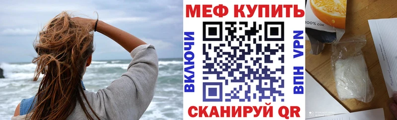 МЕФ мука  сайты даркнета как зайти  Дзержинский 