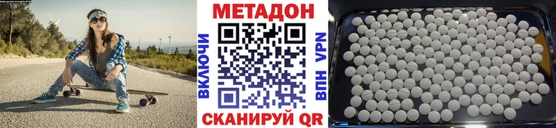 даркнет наркотические препараты  наркошоп  Дзержинский  Метадон methadone 